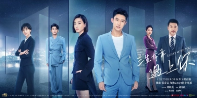 Ba Kiếp May Mắn Gặp Được Em (Lucky With You)