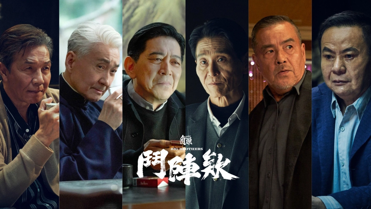 Đầu Đảng Giang Hồ: Kề Vai Chiến Đấu (GATAO: Big Brothers)