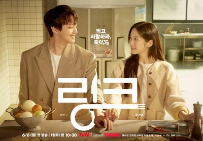 Liên kết: Ăn, Yêu, Chết (Link: Eat, Love, Kill)