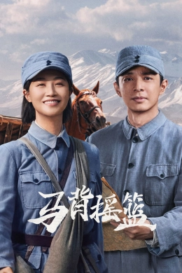 Mã Bối Diêu Lam