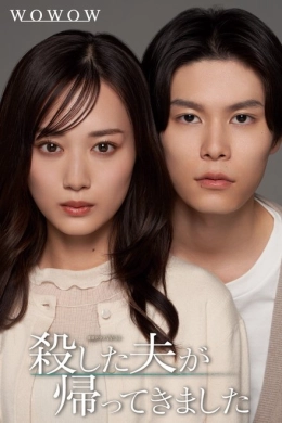Người Chồng Đã Chết Đột Nhiên Trở Về (My Murdered Husband Has Returned / The Husband I Killed Came Back)
