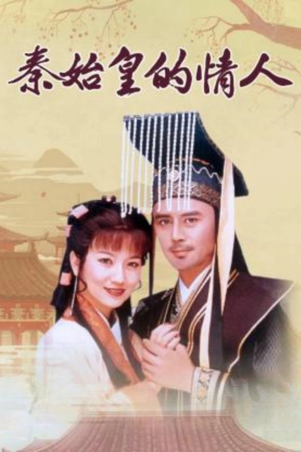 Người Tình Của Tần Thủy Hoàng (The Lover of Qin Shi Huang)