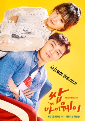 Poster phim Thanh Xuân Vật Vã